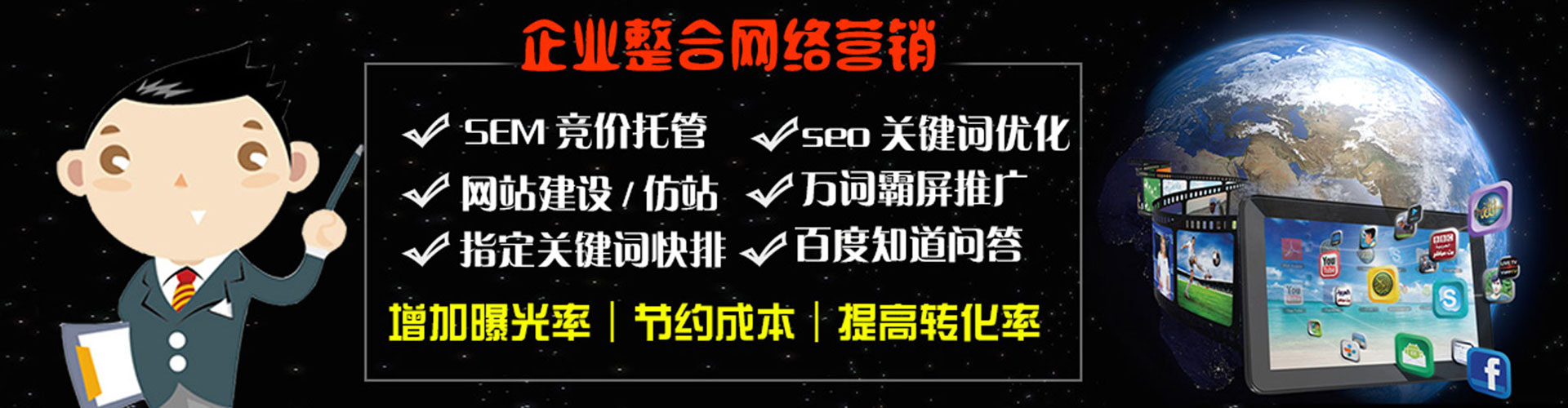 高县百度广告竞价