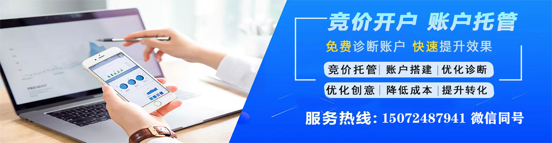 高县百度竞价托管